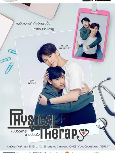 Phim Physical Therapy The Series - Physical Therapy The Series (2022)