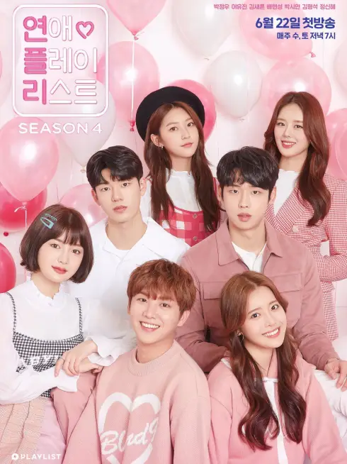 Phim Playlist Tình Yêu (Phần 4) - Love Playlist (Season 4) (2019)