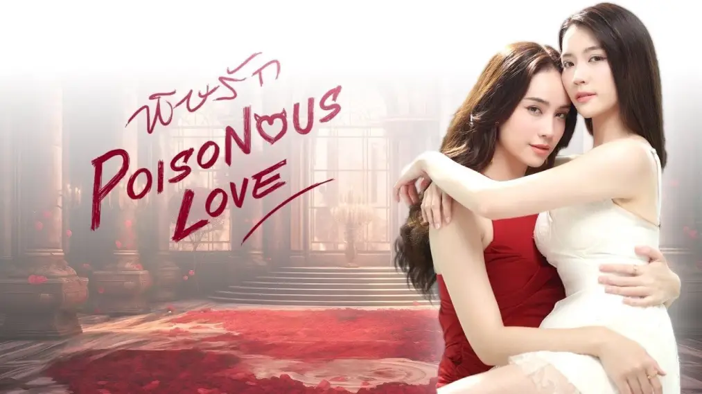 Poisonous Love