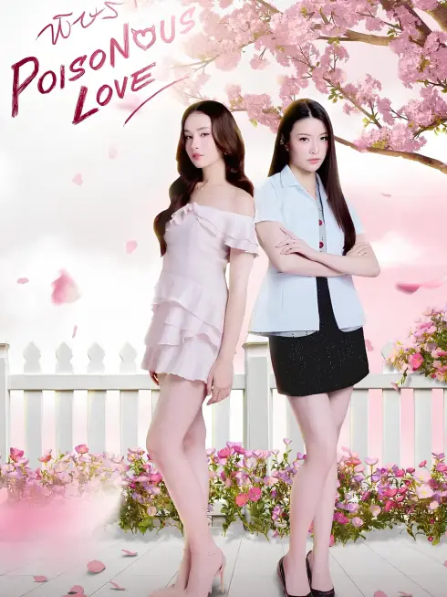 Phim Poisonous Love - Poisonous Love (2025)