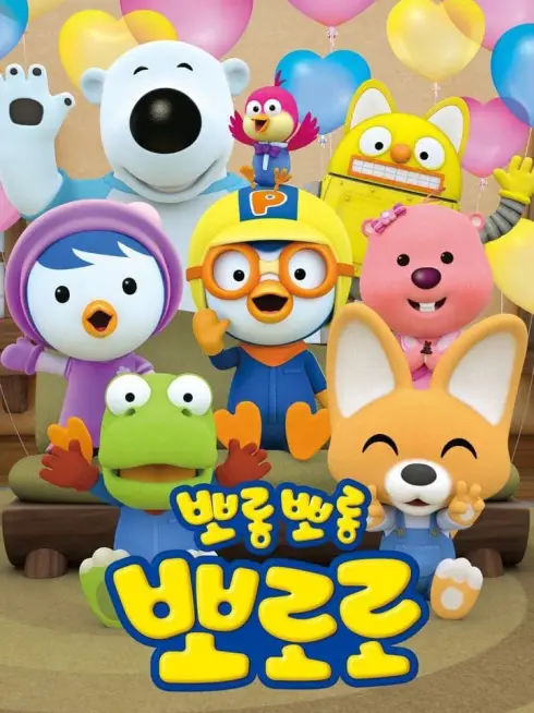Phim Pororo: Chim Cánh Cụt Bé Nhỏ (Phần 8) - Pororo the Little Penguin Season 8 (2023)