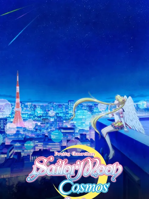  Pretty Guardian Sailor Moon Cosmos the Movie Part 2 (2023)