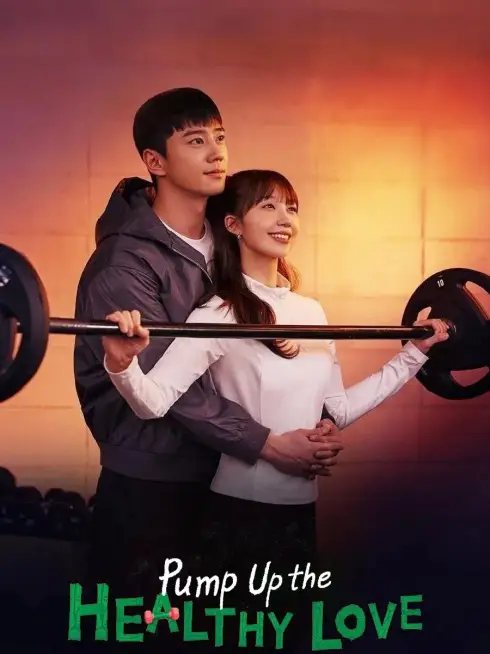  Pump Up the Healthy Love (2025)