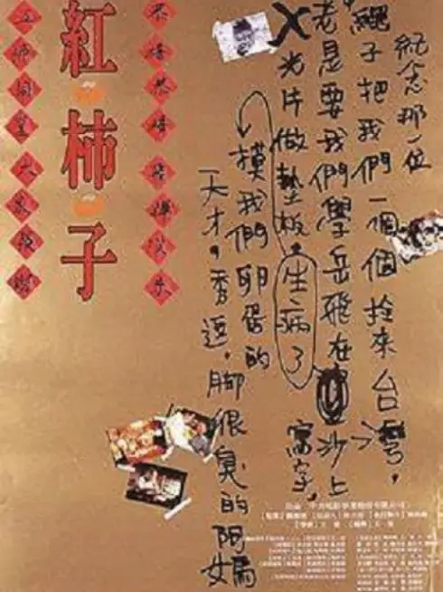 Quả Hồng Đỏ