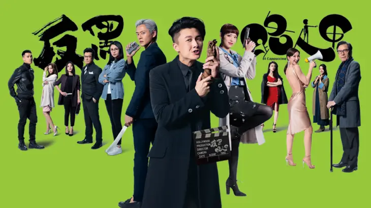 Quái Kiệt Siêu Hạng