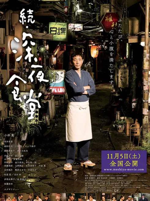 Phim Quán ăn đêm – Loạt phim (Phần 2) - Midnight Diner (Season 2) (2011)