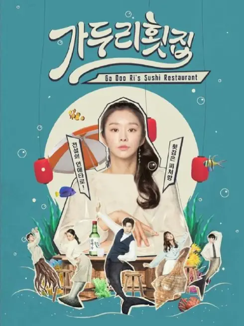 Phim Quán Gỏi Ga Doo Ri - Ga Doo Ri’s Sushi Restaurant (2019)