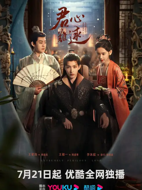 Phim Quân Tâm Khó Đoán - Extremely Perilous Love (2023)
