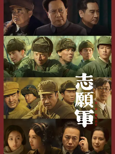 Phim Quân Tình Nguyện: Tham Chiến - The Volunteers: To The War (2023)