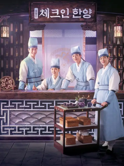 Phim Quán Trọ Hanyang - Check In Hanyang (2024)