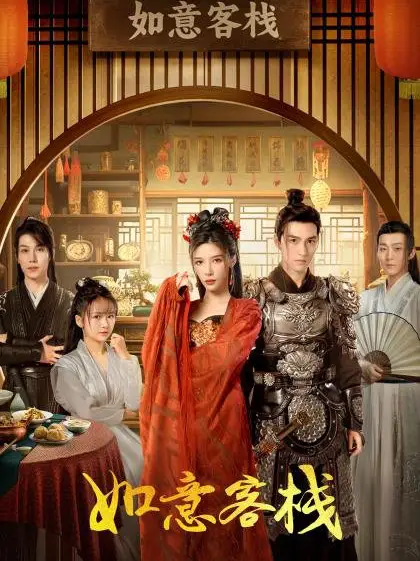Quán Trọ Như Ý