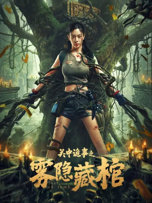 Quan Trung Quỷ Sự Quan Tài Bí Ẩn
