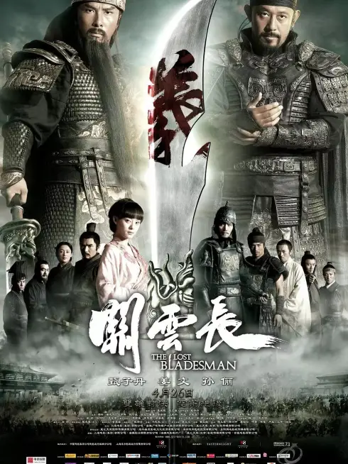 Phim Quan Vân Trường - The Lost Bladesman (2011)