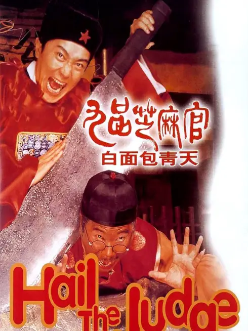 Phim Quan xẩm lốc cốc - Hail the Judge (1994)