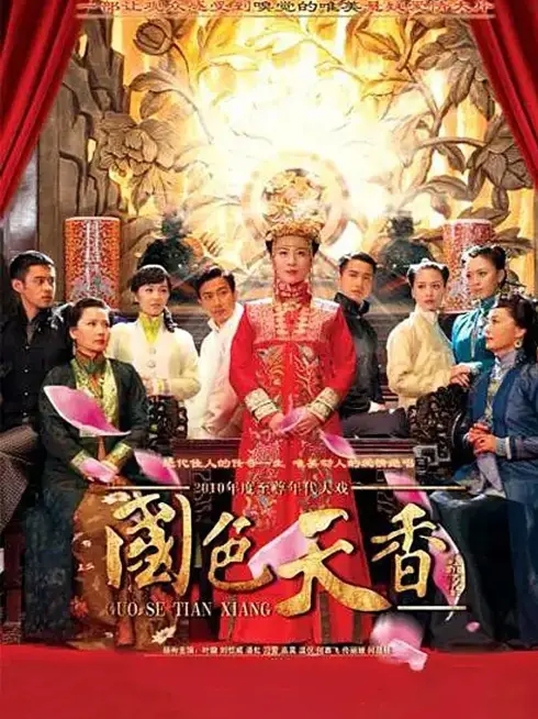Quốc Sắc Thiên Hương