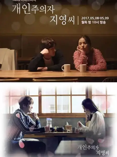 Phim Quý Cô Thích Một Mình - Individualist Ms. Ji Young (2017)