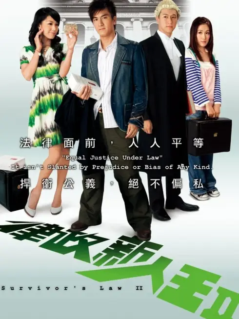 Phim Quy Luật Sống Còn P2 - Survivor's Law II (2007)