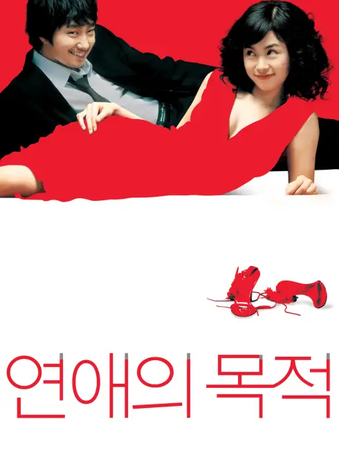 Phim Quy Tắc Hẹn Hò - Rules Of Dating (2005)