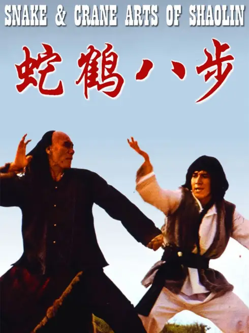Phim Quyền Tinh - Snake and Crane Arts of Shaolin (1978)