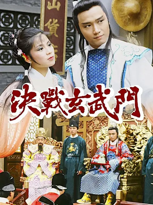 Phim Quyết Chiến Võ Môn - The Foundation (1984)