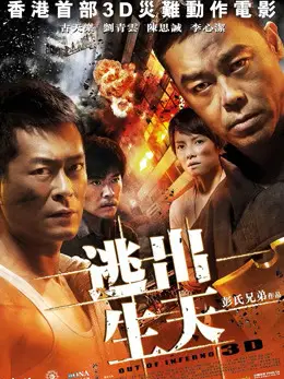 Ra khỏi Inferno
