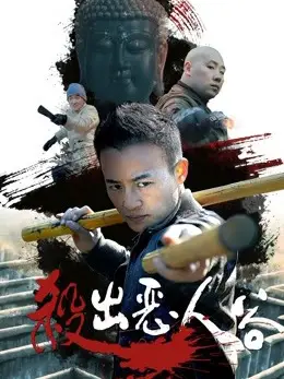 Ra khỏi Villain''s Vale