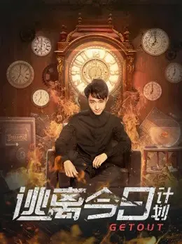 Phim Ra ngoài - Get Out (2019)