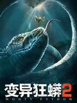 Phim Rắn Biến Dị - Monty Python (2020)