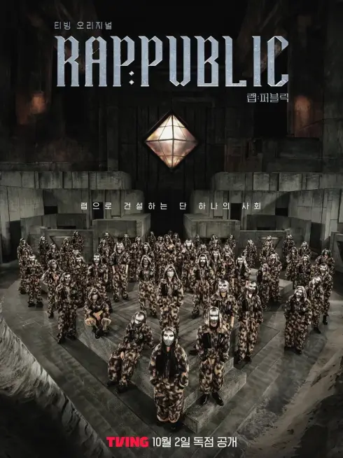 Rap: Public