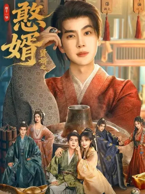 Phim Rể Hiền (Phần 2) - Royal Upstart (Season 2) (2026)