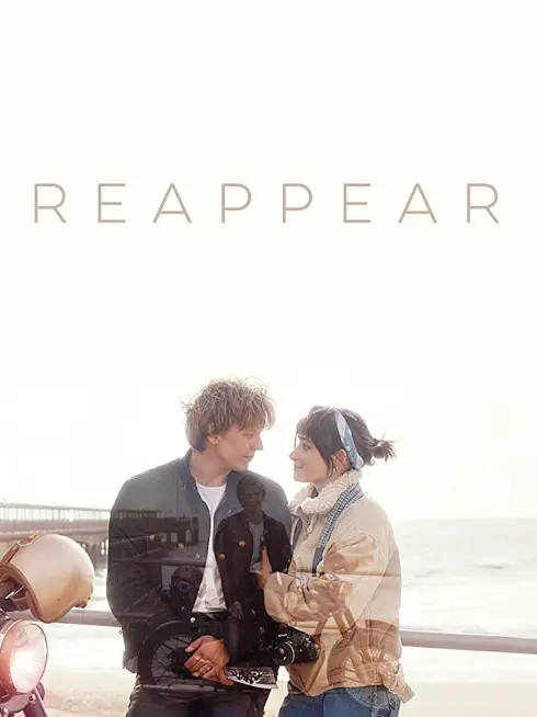  Reappear (2020)
