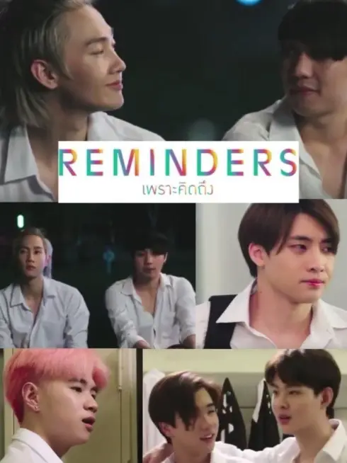  Reminders (2019)