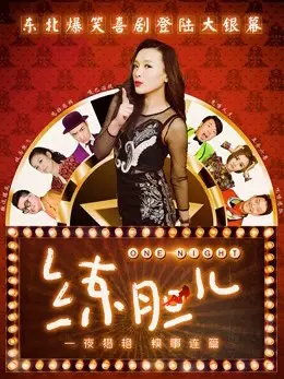 Rèn gan dạ
