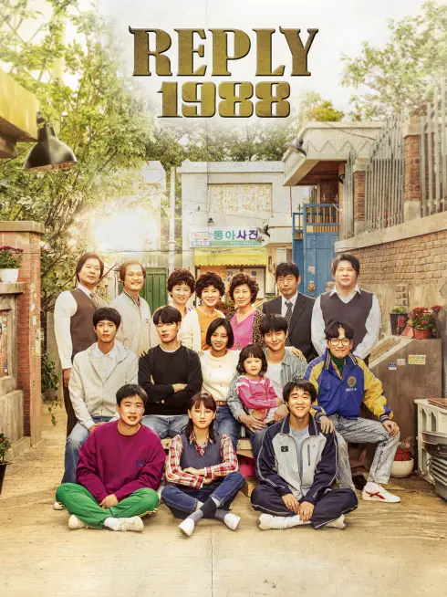  Reply 1988 (2015)