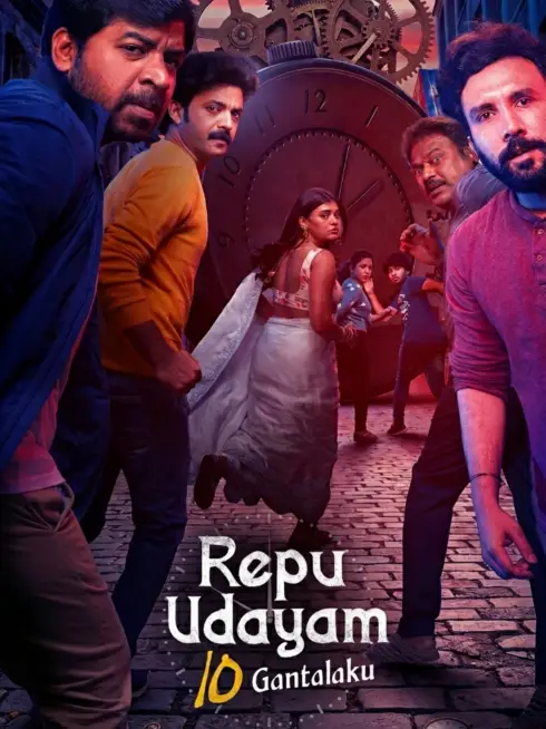  Repu Udayam 10 Gantalaku (2026)