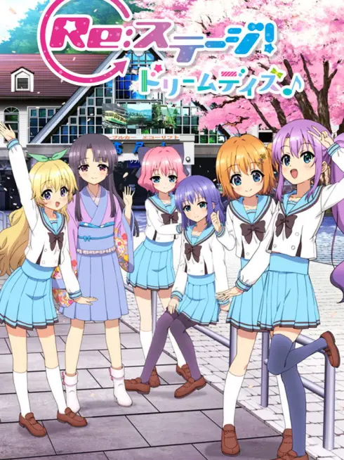 Re:Stage! Dream Days♪