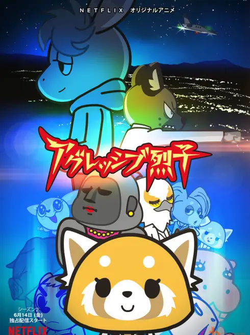 Phim Retsuko hung hăng (Phần 2) - Aggretsuko (Season 2) (2018)