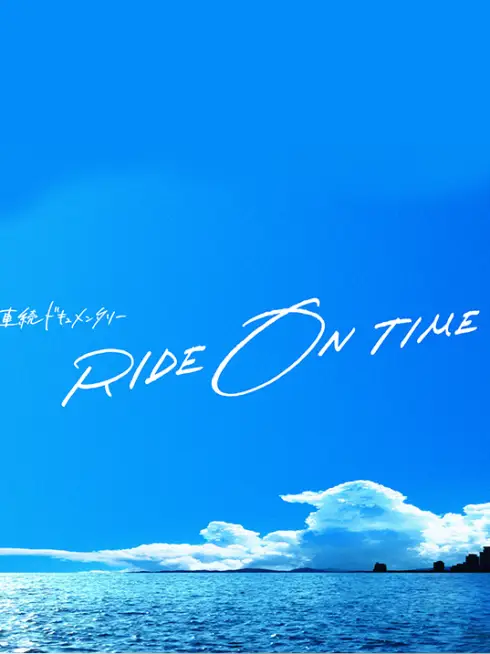 RIDE ON TIME (Phần 1)