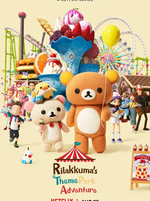 Rilakkuma: Phiêu lưu tại công viên giải trí