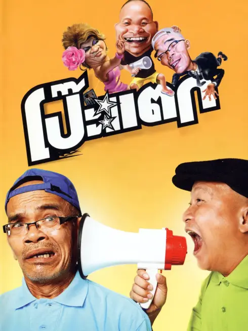 Rơi Vào Bẫy
