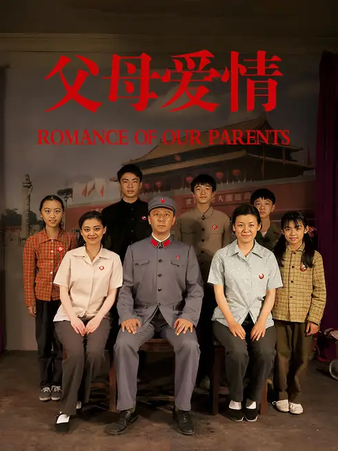 Romance of Our Parents