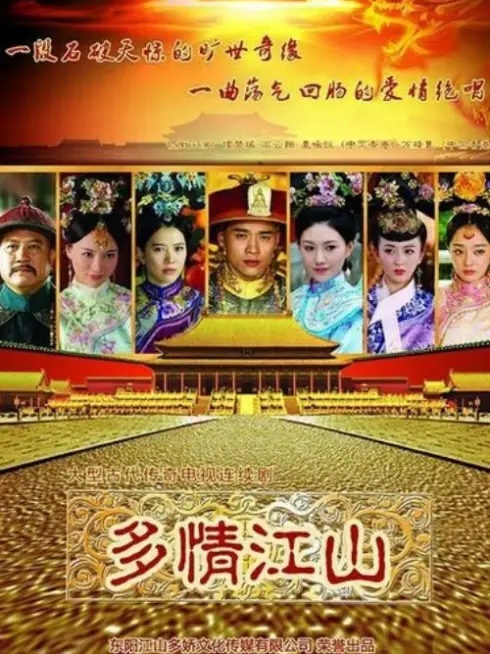 Phim Royal Romance - Royal Romance (2015)