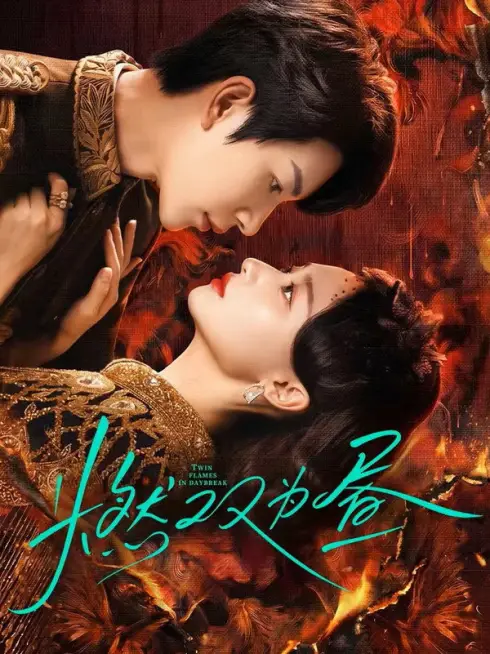 Phim Rực Cháy Giữa Ban Trưa - Twin Fire Dawn (2026)