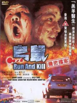 Phim Run and Kill - Run and Kill (1993)