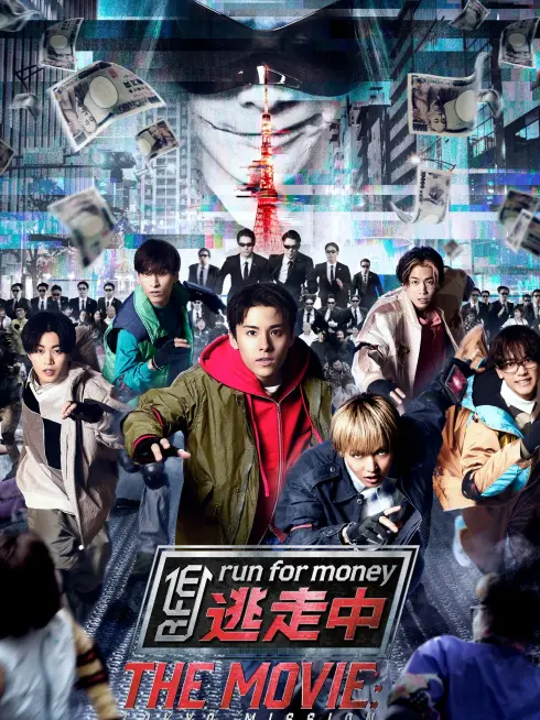 Run for Money: Tokyo Mission