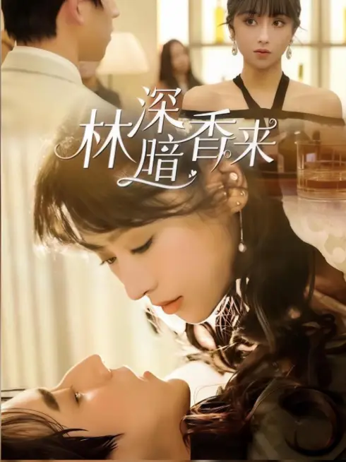 Phim Rừng Sâu Hương Ngọt - 林深暗香来 (2025)