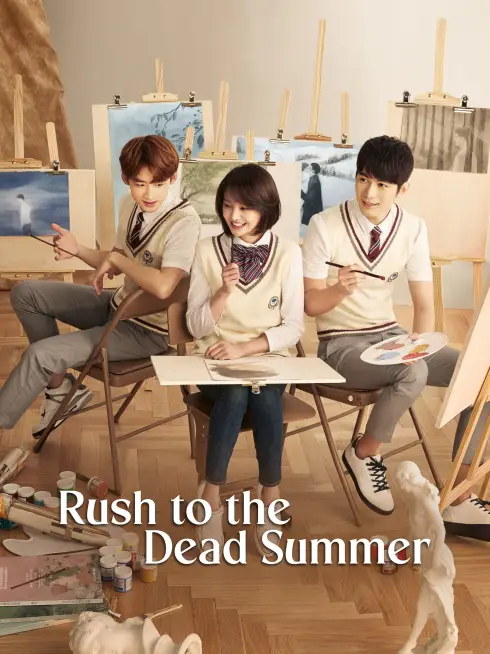  Rush to the Dead Summer (2017)