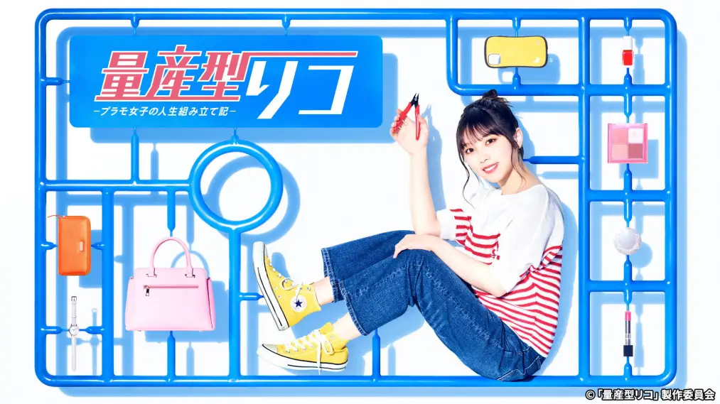 Phim Ryosangata Riko - 量産型リコ (2022)