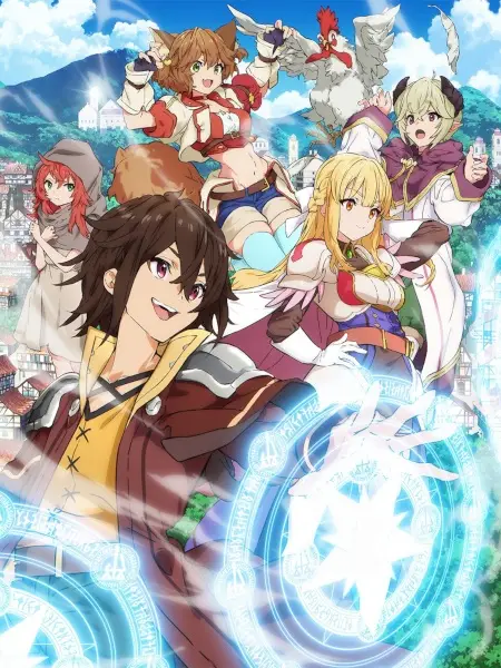Ryoumin 0-nin Start no Henkyou Ryoushu-sama