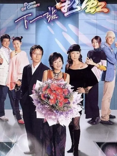 Phim Sắc Màu - Dream of Colours (2004)
